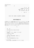 稟議書（海外出張）