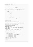 委任状（固定資産証明書）