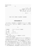 稟議書（車両リース更新）