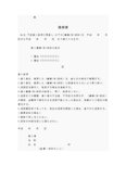 書籍借用書