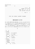 稟議書（倉庫賃貸）