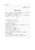 通知書（棚卸依頼、出荷停止）