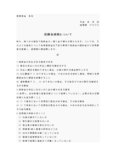 売掛金回収指示書