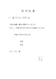 金銭借用書（借用証書）01