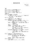 職務経歴書２（営業）