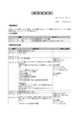 職務経歴書（サポート、社内ＳＥ）