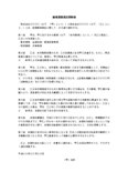 経理業務委託契約書