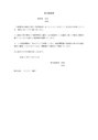 身元保証書