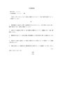 入社誓約書