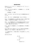 編集業務委託契約書