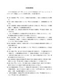 ＯＥＭ基本契約書