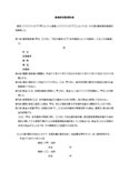 建物賃貸借契約書1