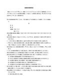 建物賃貸借契約書2