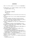 建物賃貸借契約書5