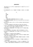 建物賃貸借契約書6