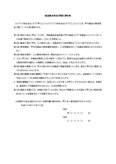 販売委託契約書２