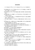 販売委託契約書３