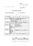 育児休業取扱通知書