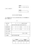 育児休業申請書