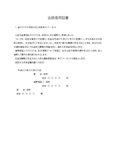 金銭借用証書2