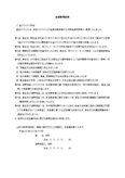 金銭借用証書3