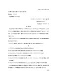 通知書（無断複製）