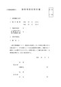 業務等委託契約書３