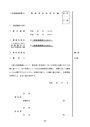 業務等委託契約書４（H20,7,31以前入札）