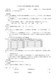 １年単位の変形労働時間制に関する協定書（区分期間有り）