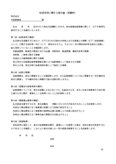 秘密保持に関する誓約書（退社時）