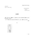 1件分の注文書