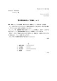 製品販売依頼書