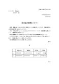 注文数変更依頼書