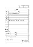 報告書1