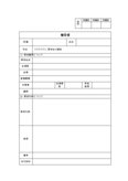 報告書2