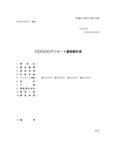 アンケート調査報告書1