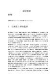 新規Microsoft Word 文書 (2)