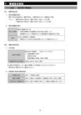 民事訴訟法５（複雑請求訴訟）