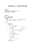 酵素科学実験