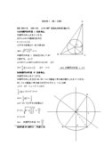 幾何学Ⅰ　 [第1分冊]