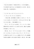 情報ビジネス「あらゆる次世代ＩＴ技術の中から一つだけを選択し、その技術が今後どのような可能性をもつのかを、自分の生活に即して私見を記せ」