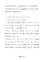 情報ビジネス「あらゆる次世代ＩＴ技術の中から一つだけを選択し、その技術が今後どのような可能性をもつのかを、自分の生活に即して私見を記せ」