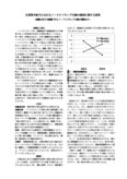 認知心理学実験　文章の聞き取りとノートテイキングの効果