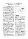 認知心理学実験　文章の聞き取りとノートテイキングの効果