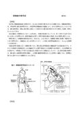 《肺動脈弁狭窄症》