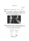 《上腕骨顆上骨折》