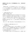 病院選びの心得。及び、国民が負担している医療費が増大している理由。－医者の給与からの―考察