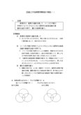 教育課程　図画工作指導要領解説の解説