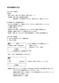 事件記録教材の見方