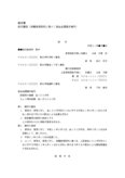 法文書　訴状雛型　貸金返還請求事件・消費貸借契約